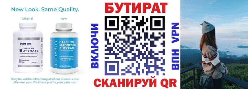 БУТИРАТ Butirat  ссылка на мегу   Нижняя Тура 