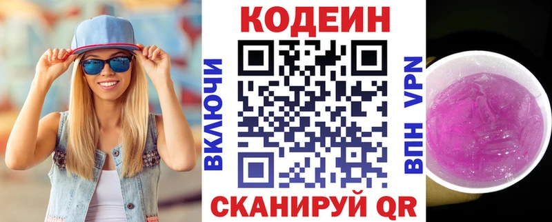 как найти   MEGA ссылки  Codein Purple Drank  мориарти клад  Нижняя Тура 